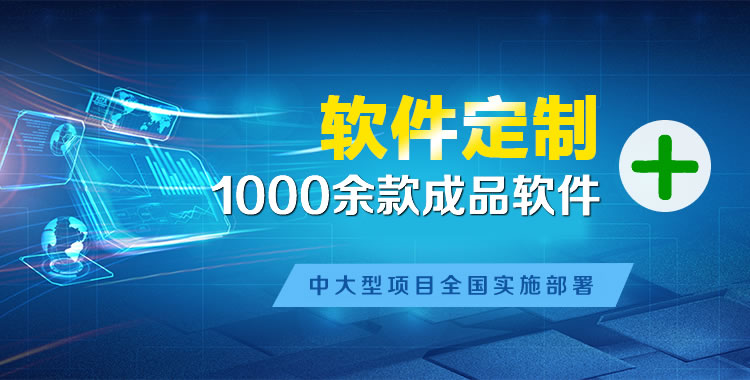 桓仁软件开发